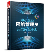 网络维护 计算机教材中的实践指南与核心策略