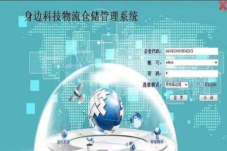 WMS无线仓储管理系统 为何选择身边科技，助您网络维护更高效